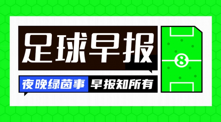 完美世界竞技平台官网-早报：马竞签阿尔马达 尤文买断小孔塞桑